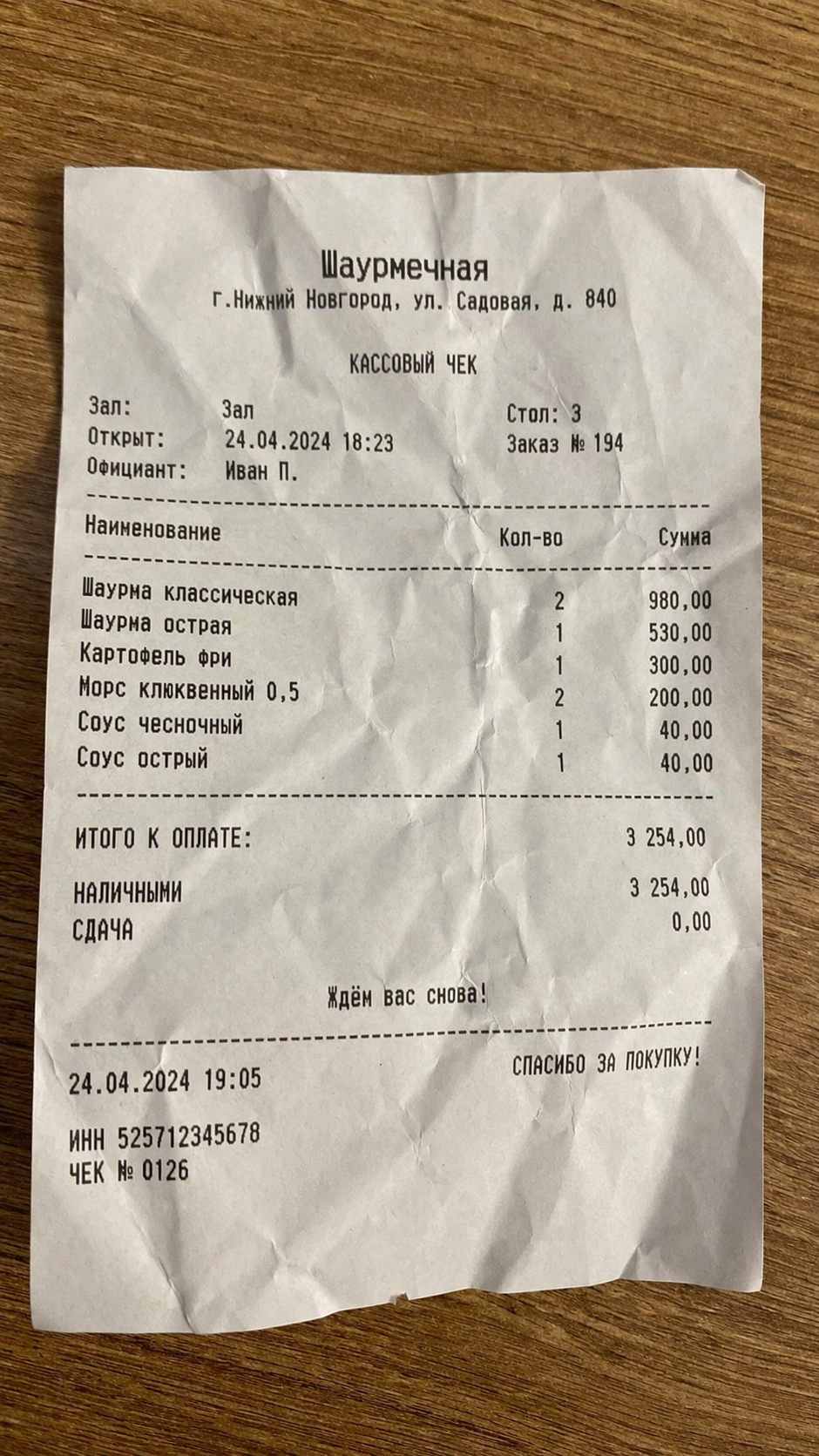 Предпросмотр