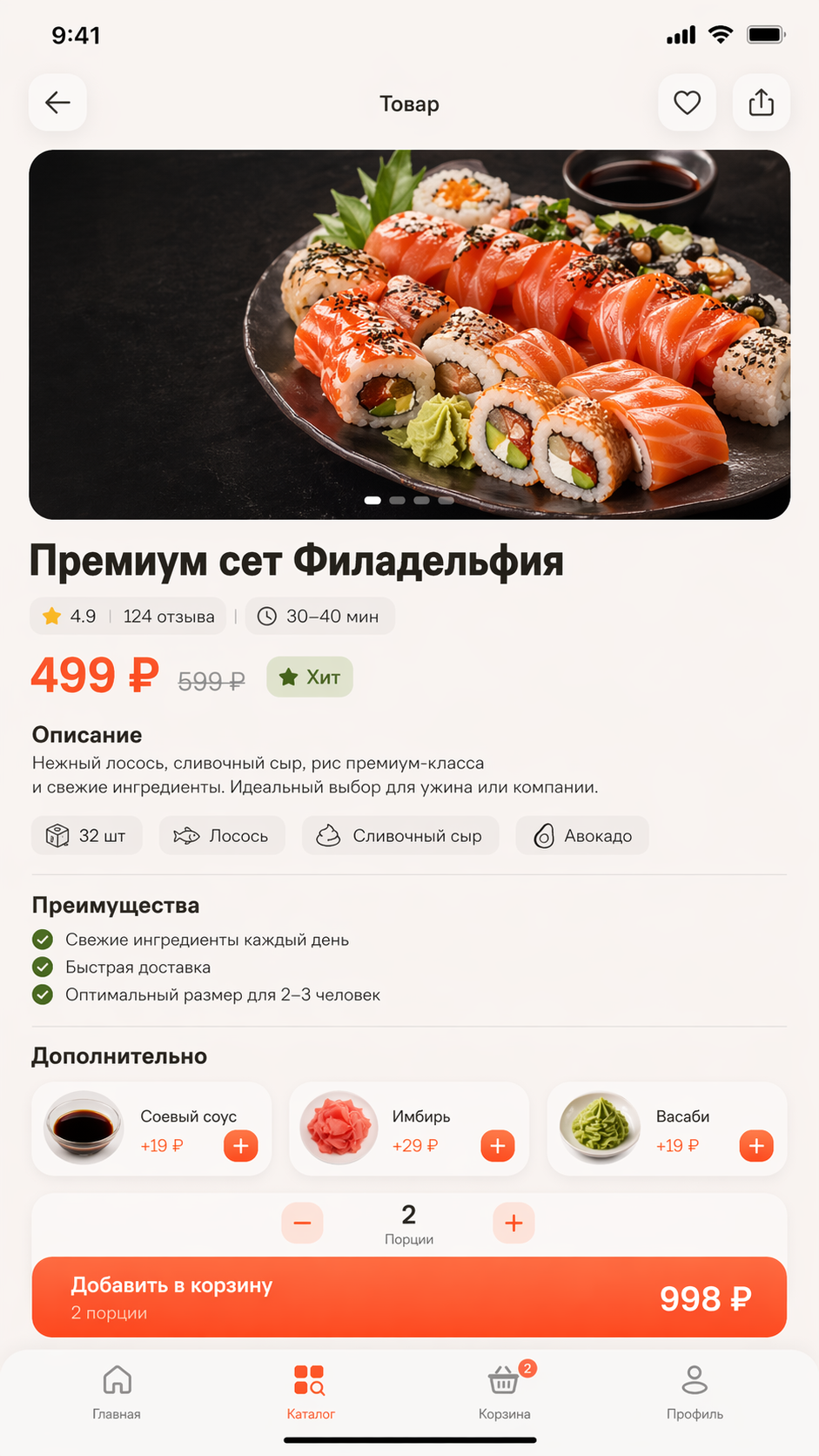 ЭКРАН 3 — КАРТОЧКА ТОВАРА