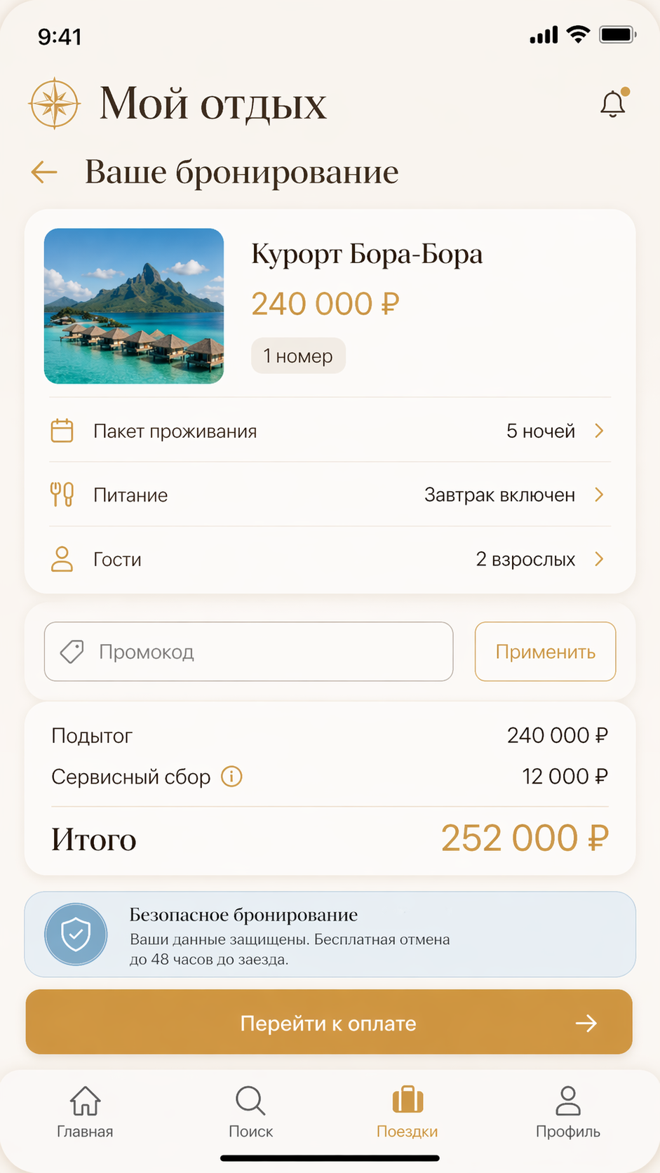 Путешествия — изображение 3