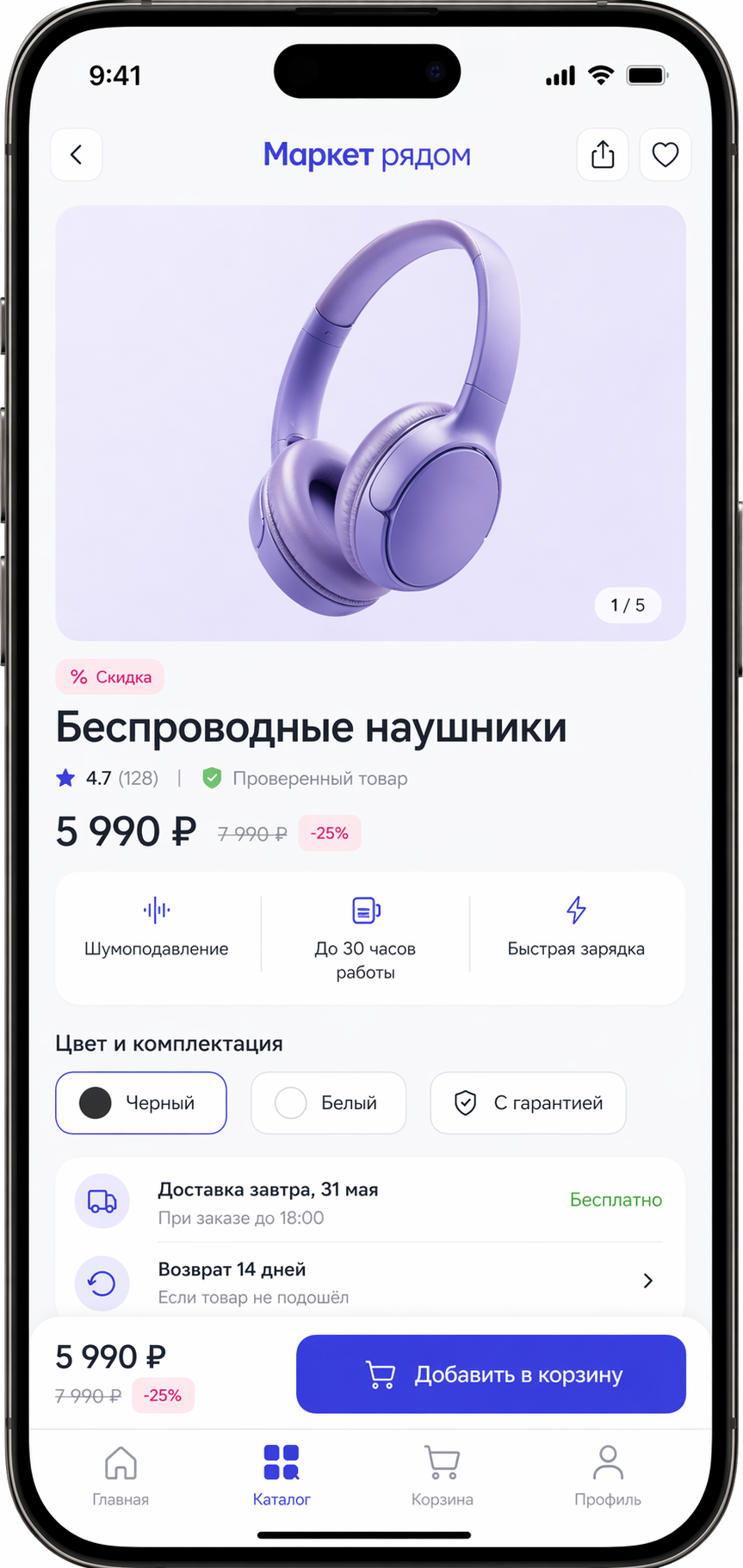 Универсальный маркетплейс — изображение 2
